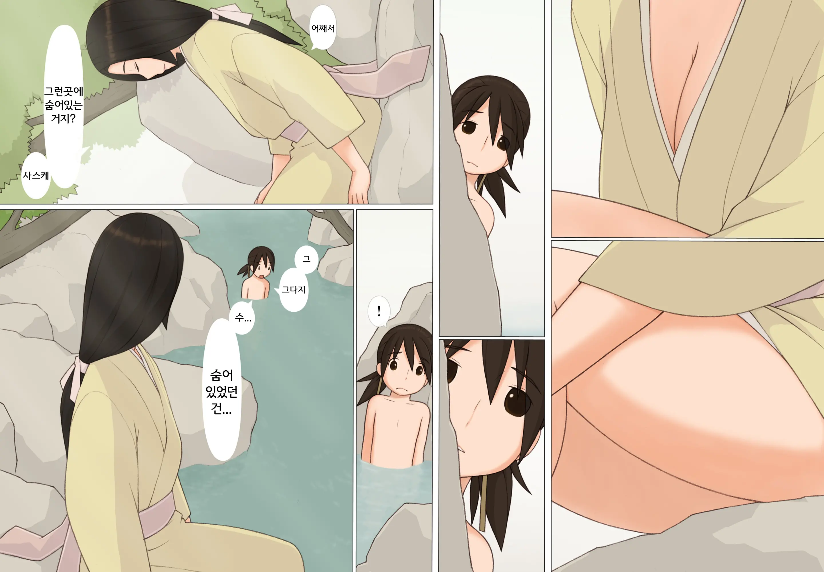 Sasuke To Okuni